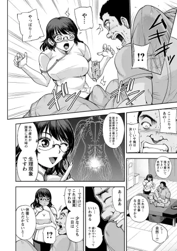 [Sagami Yoshitsune] Seitaishi Sakura-sensei Fhentai - Page 84