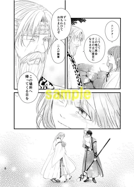 Te o Nobasu Saki ni Fhentai - Page 3