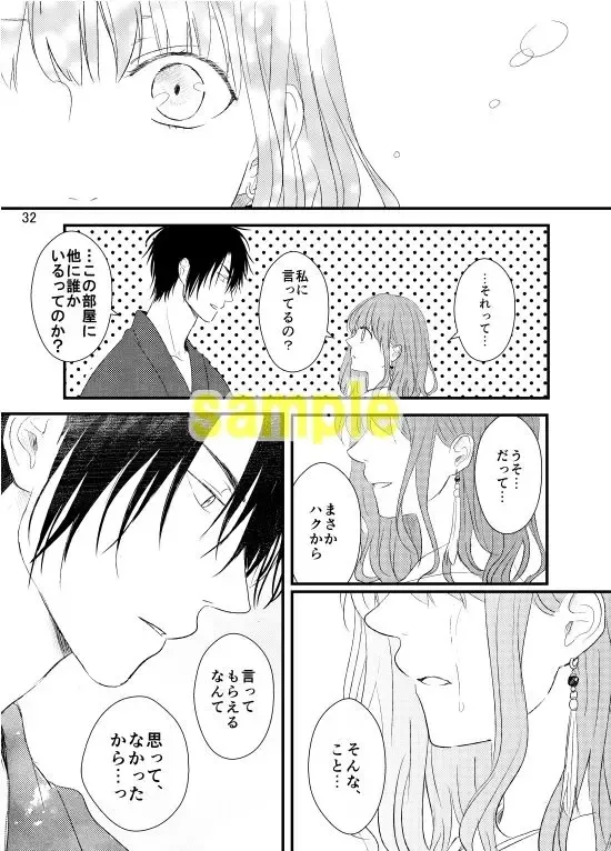 Te o Nobasu Saki ni Fhentai - Page 4