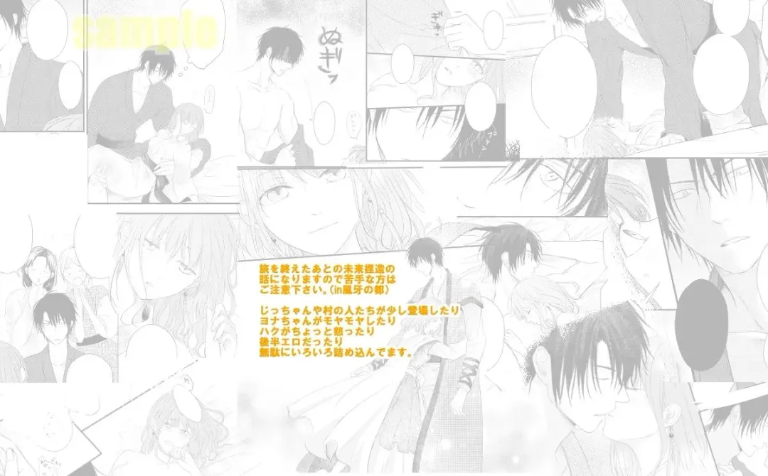 Te o Nobasu Saki ni Fhentai - Page 5