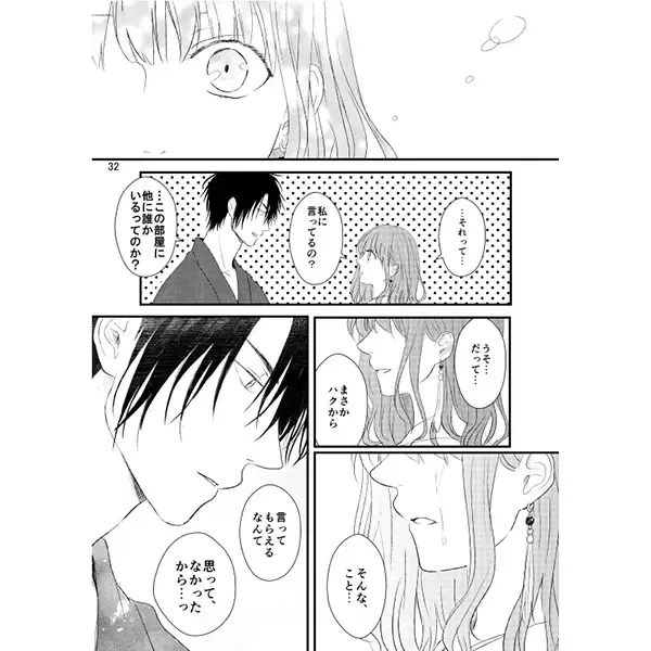 Te o Nobasu Saki ni Fhentai - Page 6