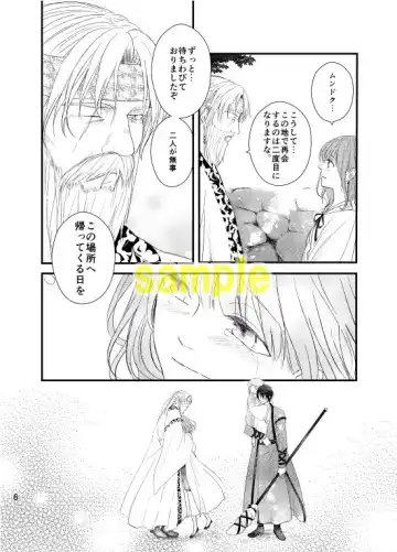 Te o Nobasu Saki ni Fhentai - Page 3