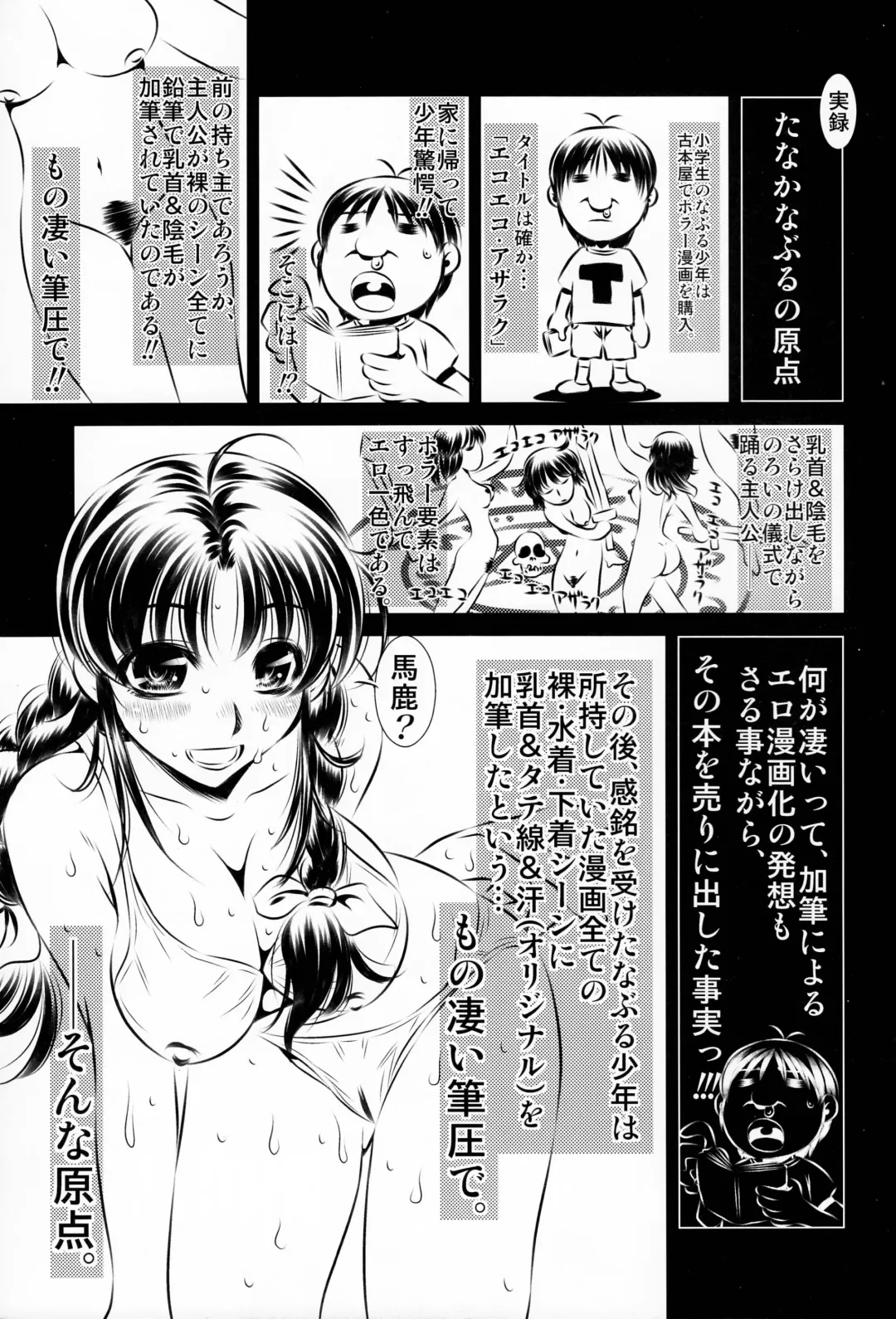 [Tanaka Naburu] Sayonara Zetsubou Seito Fhentai - Page 24