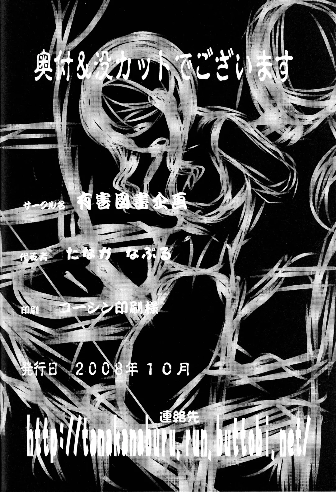 [Tanaka Naburu] Sayonara Zetsubou Seito Fhentai - Page 25