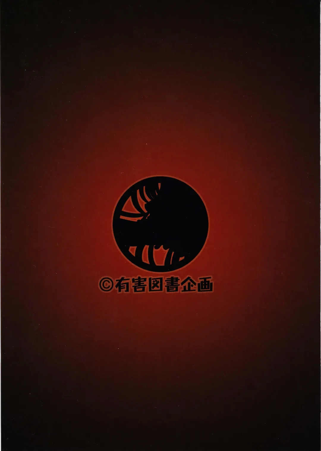 [Tanaka Naburu] Sayonara Zetsubou Seito Fhentai - Page 26