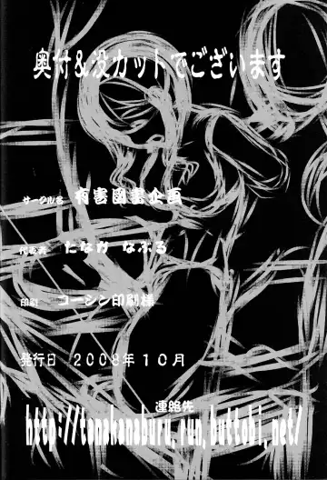 [Tanaka Naburu] Sayonara Zetsubou Seito Fhentai - Page 25