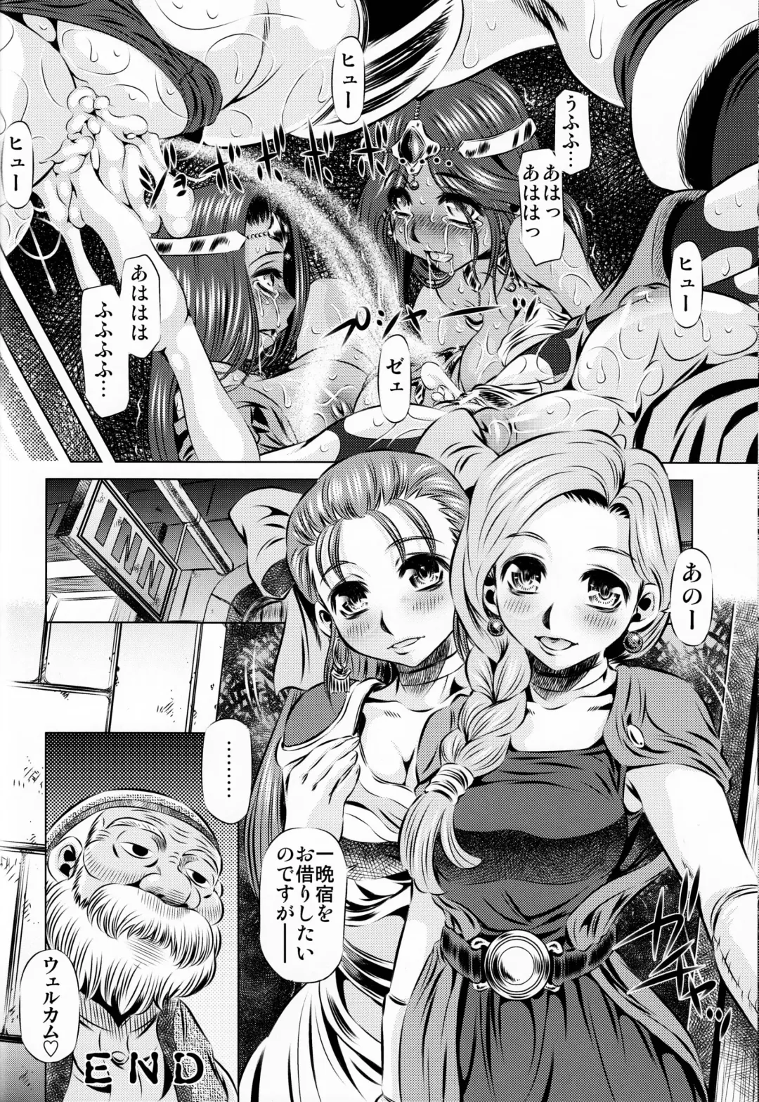 [Tanaka Naburu] Nikubenki Mawasareshi Mono-tachi Fhentai - Page 25