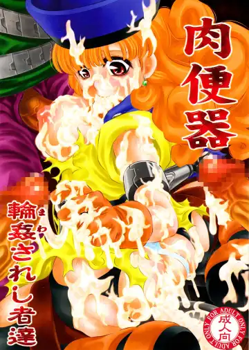 Read [Tanaka Naburu] Nikubenki Mawasareshi Mono-tachi - Fhentai