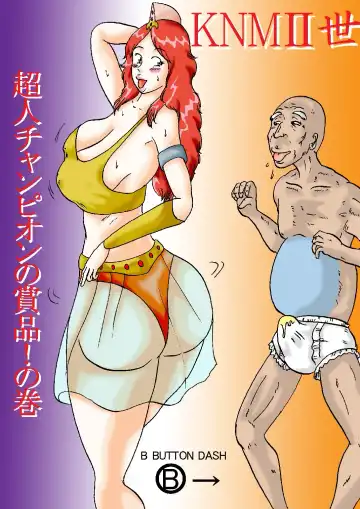 Read KNMIIsei - Choujin Champion no Shouhin! no Maki - Fhentai