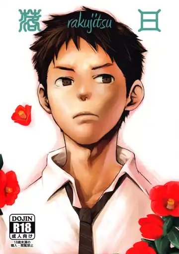 Read [Tsukumo Gou] Rakujitsu | Setting Sun - Fhentai