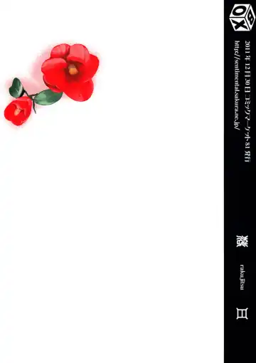 [Tsukumo Gou] Rakujitsu | Setting Sun Fhentai - Page 49