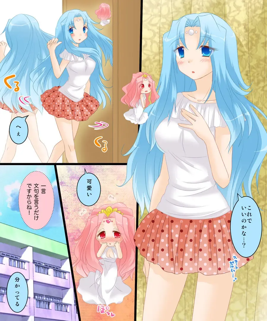 [Matsuzono] Seiten Gasshin Netorarena Fhentai - Page 12