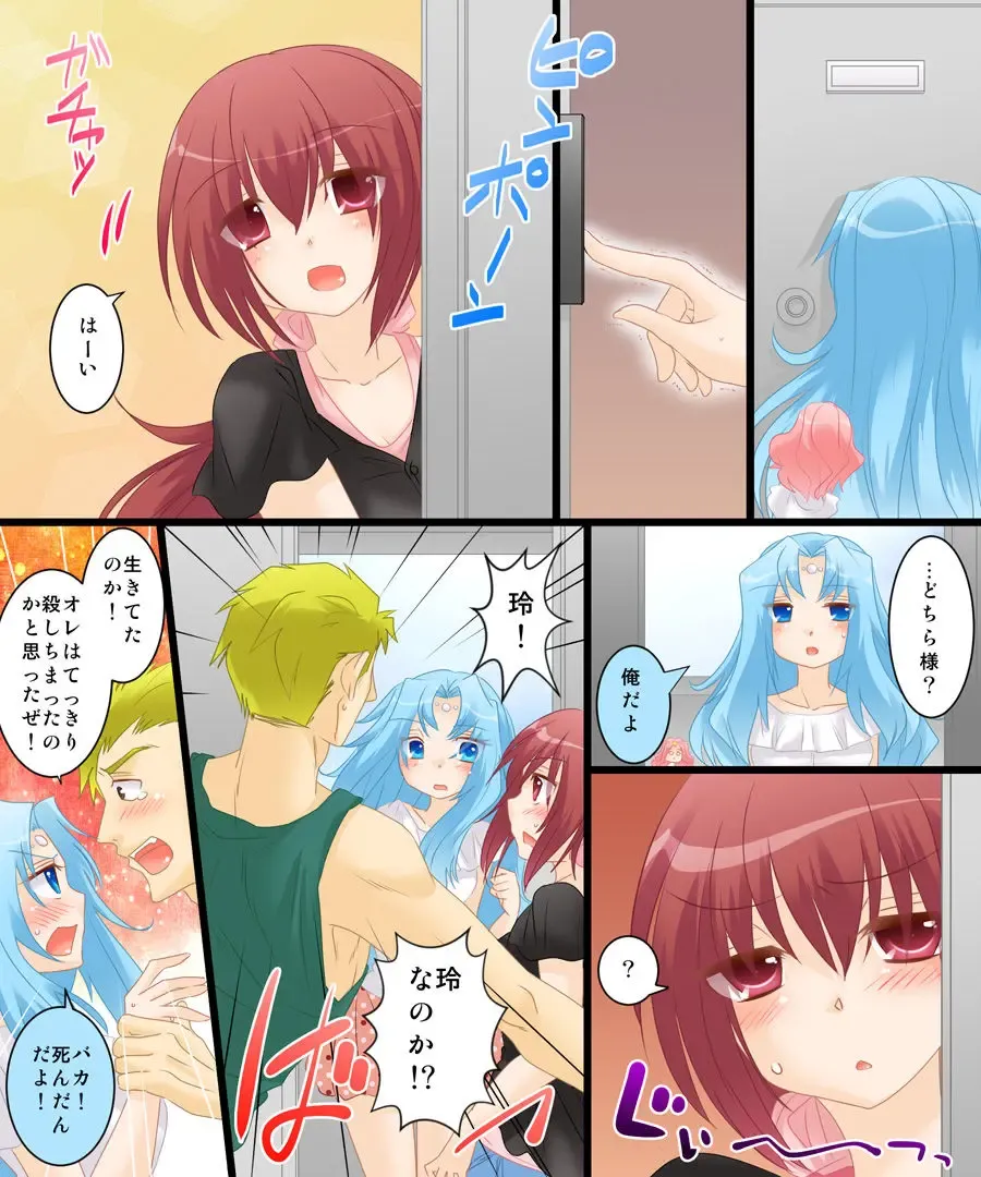 [Matsuzono] Seiten Gasshin Netorarena Fhentai - Page 13