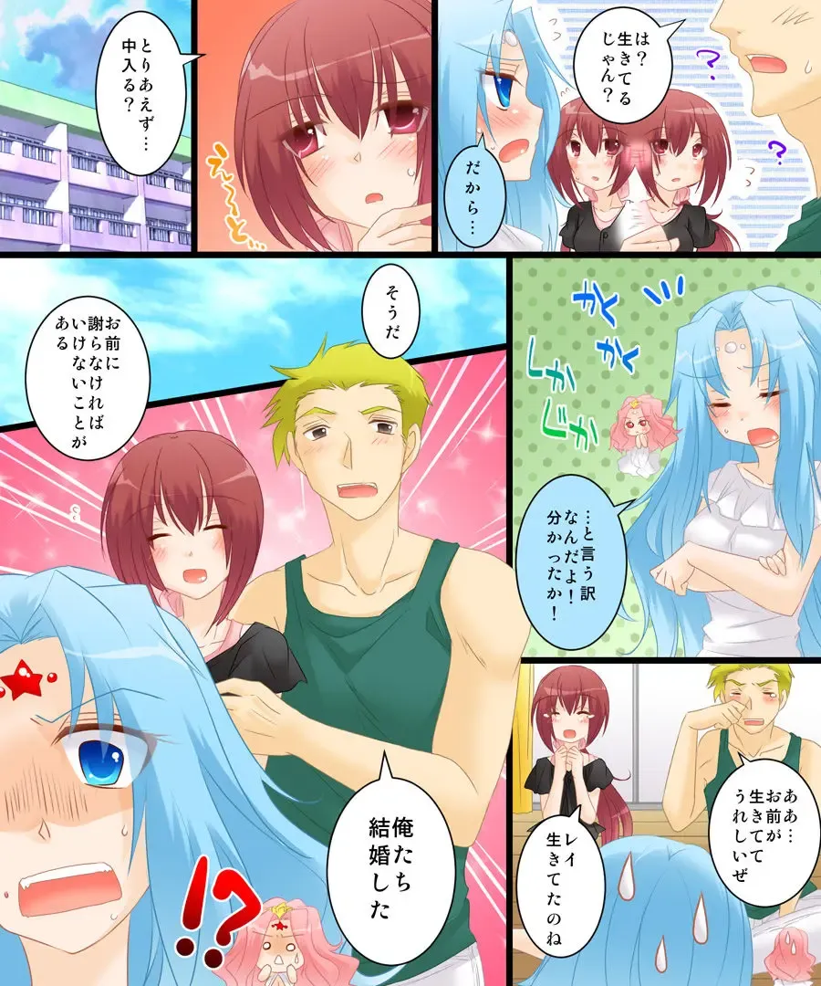 [Matsuzono] Seiten Gasshin Netorarena Fhentai - Page 14