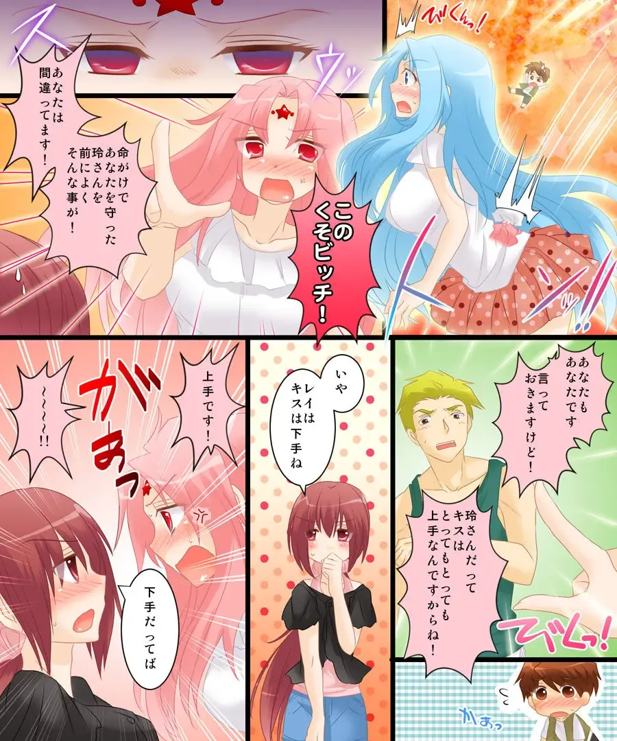 [Matsuzono] Seiten Gasshin Netorarena Fhentai - Page 16