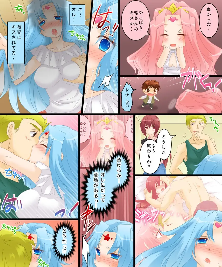 [Matsuzono] Seiten Gasshin Netorarena Fhentai - Page 19