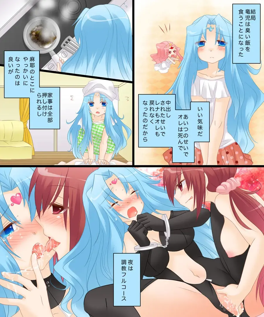 [Matsuzono] Seiten Gasshin Netorarena Fhentai - Page 28