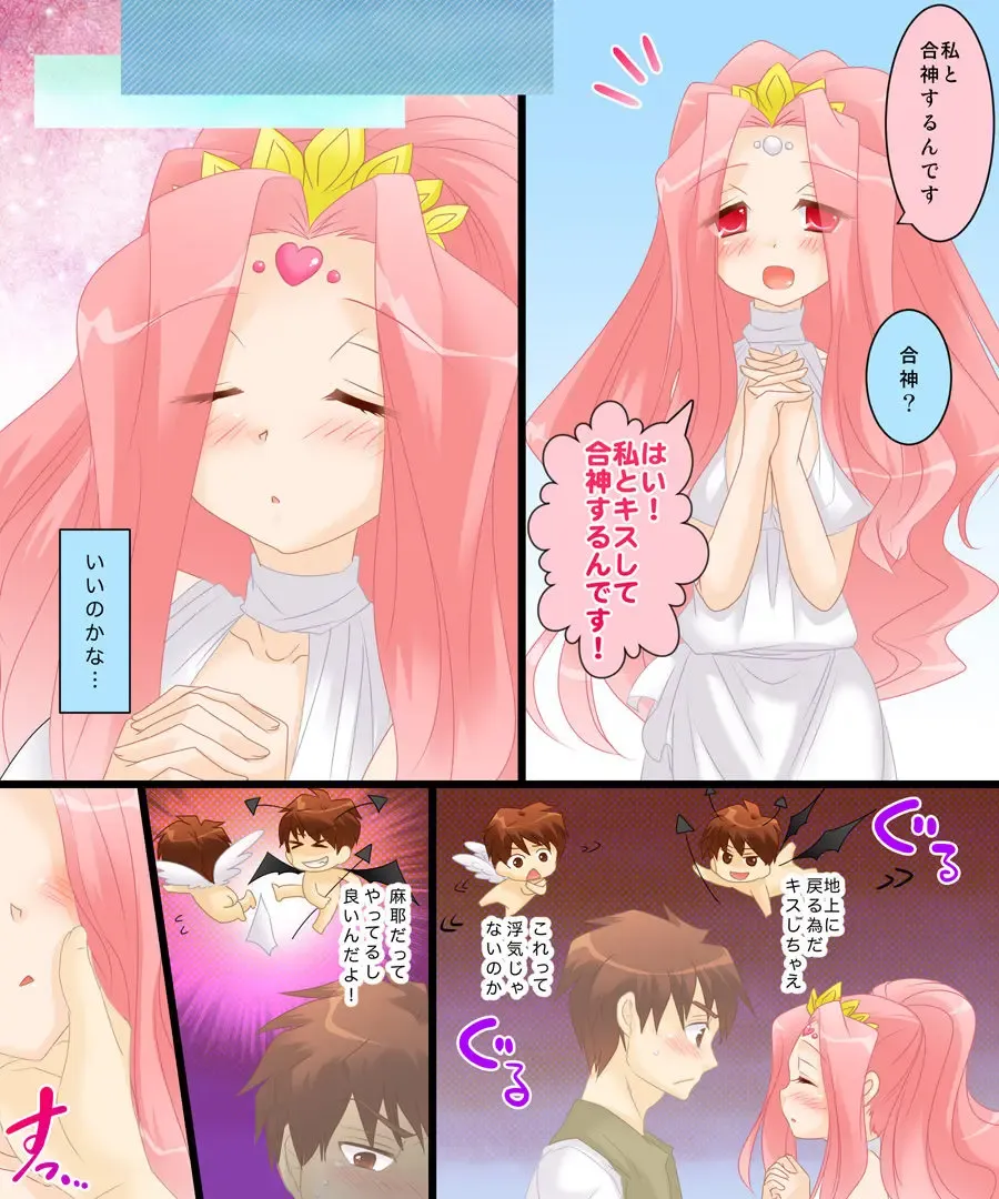 [Matsuzono] Seiten Gasshin Netorarena Fhentai - Page 7