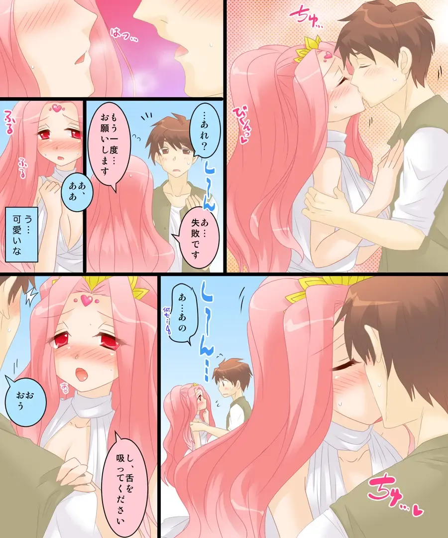 [Matsuzono] Seiten Gasshin Netorarena Fhentai - Page 8