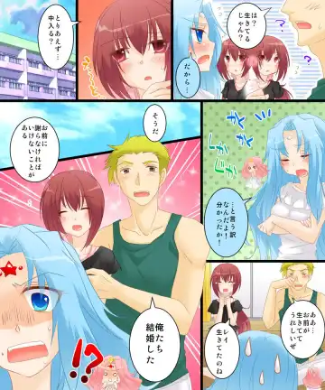 [Matsuzono] Seiten Gasshin Netorarena Fhentai - Page 14