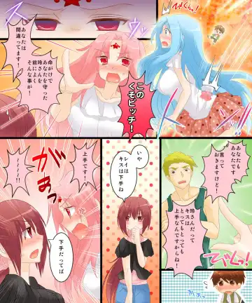 [Matsuzono] Seiten Gasshin Netorarena Fhentai - Page 16