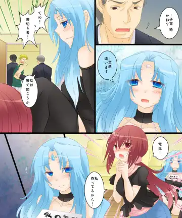 [Matsuzono] Seiten Gasshin Netorarena Fhentai - Page 27