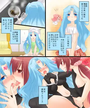 [Matsuzono] Seiten Gasshin Netorarena Fhentai - Page 28