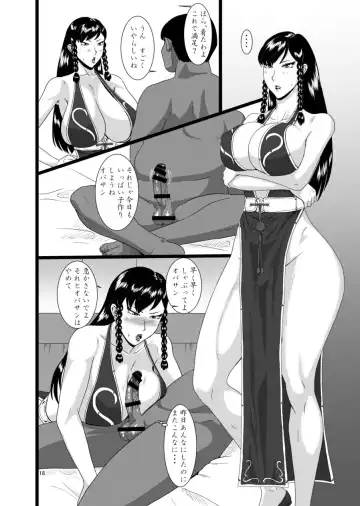 [Ml] Chun-kan Fhentai - Page 17