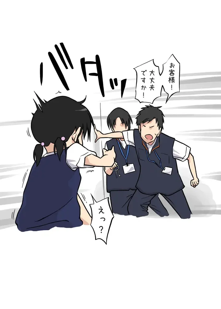 [Alpaca Club] Washlet ni Okasareta Fhentai - Page 15