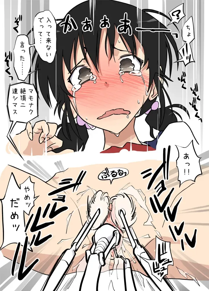 [Alpaca Club] Washlet ni Okasareta Fhentai - Page 16