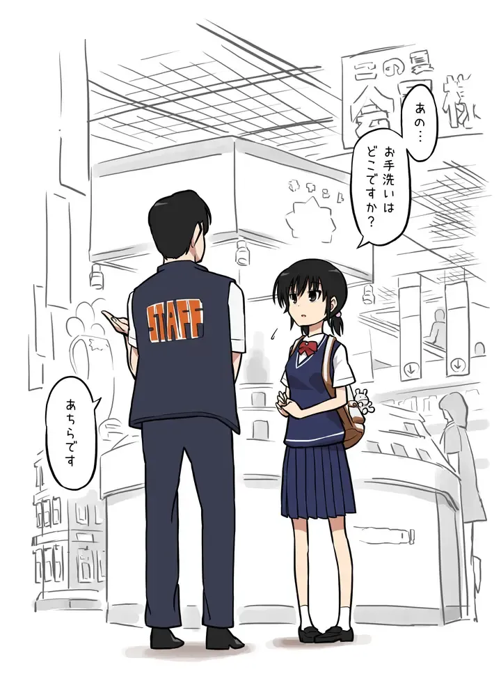 [Alpaca Club] Washlet ni Okasareta Fhentai - Page 2