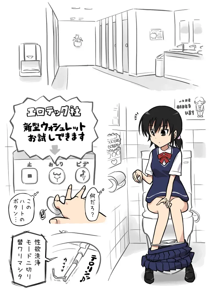 [Alpaca Club] Washlet ni Okasareta Fhentai - Page 3