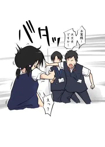 [Alpaca Club] Washlet ni Okasareta Fhentai - Page 15