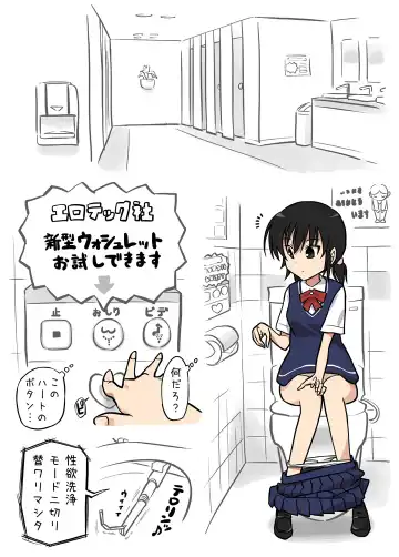 [Alpaca Club] Washlet ni Okasareta Fhentai - Page 3