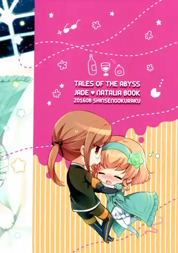 [Shuragyoku Mami] Temptation Princess Fhentai - Page 23