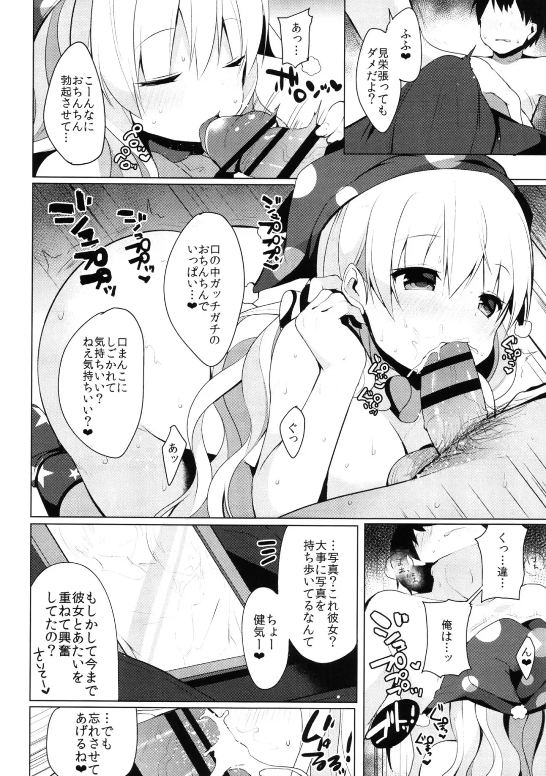 [Shika Yuno] CAUTION! Fhentai - Page 8