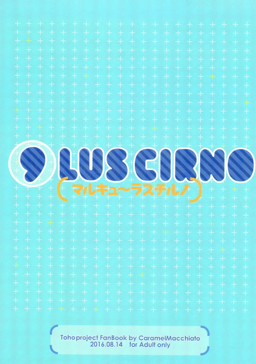 [Isobe Maki] O9LUS CIRNO Fhentai - Page 16