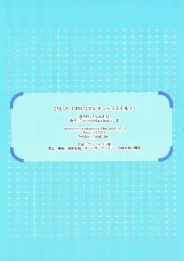 [Isobe Maki] O9LUS CIRNO Fhentai - Page 15