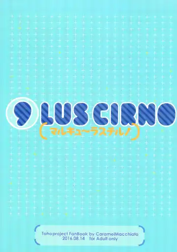 [Isobe Maki] O9LUS CIRNO Fhentai - Page 16