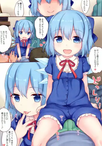 [Isobe Maki] O9LUS CIRNO Fhentai - Page 3