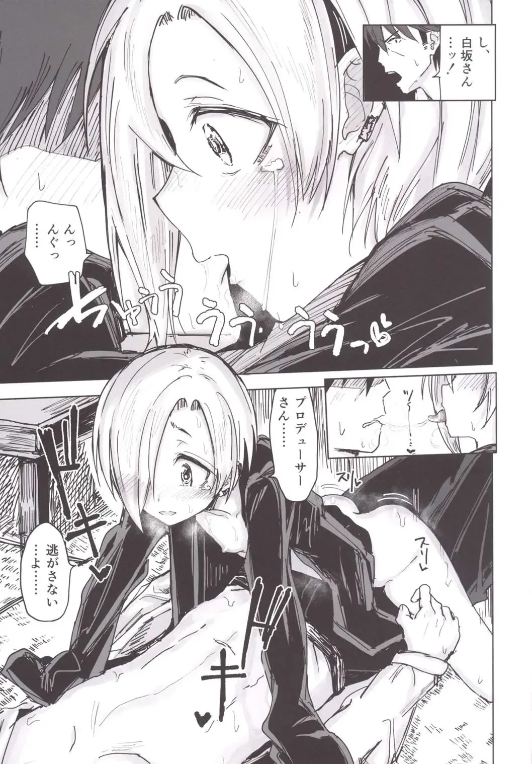 [Noji] Furueru Ume Fhentai - Page 10