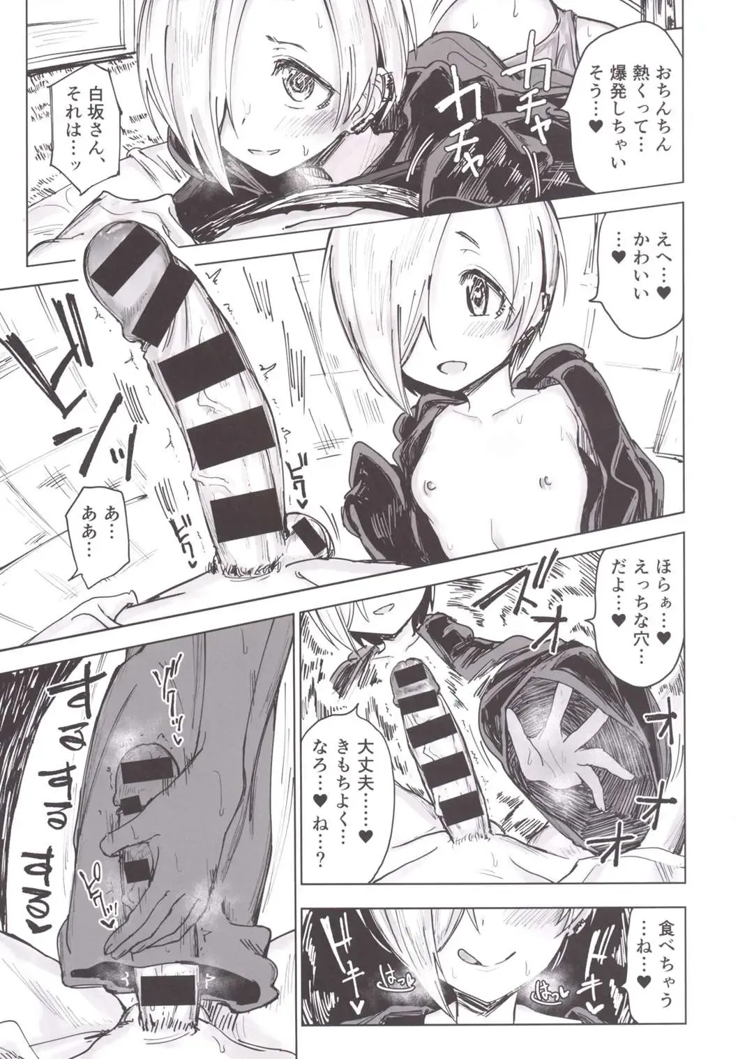 [Noji] Furueru Ume Fhentai - Page 12