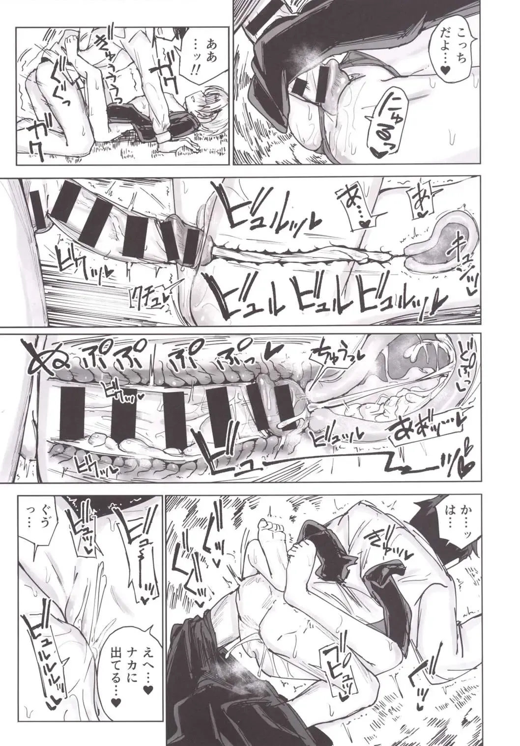 [Noji] Furueru Ume Fhentai - Page 14