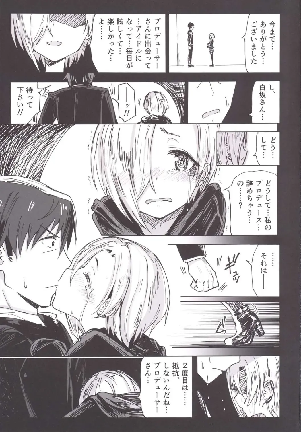 [Noji] Furueru Ume Fhentai - Page 2