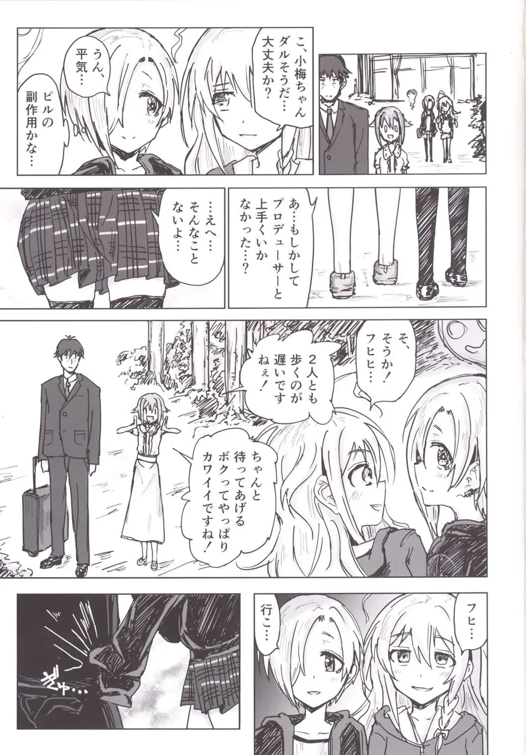 [Noji] Furueru Ume Fhentai - Page 24