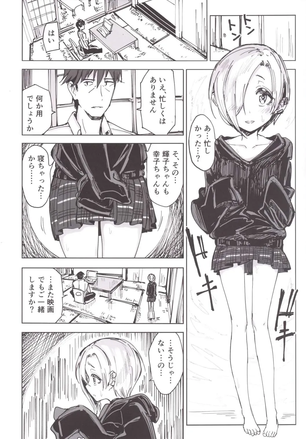 [Noji] Furueru Ume Fhentai - Page 7