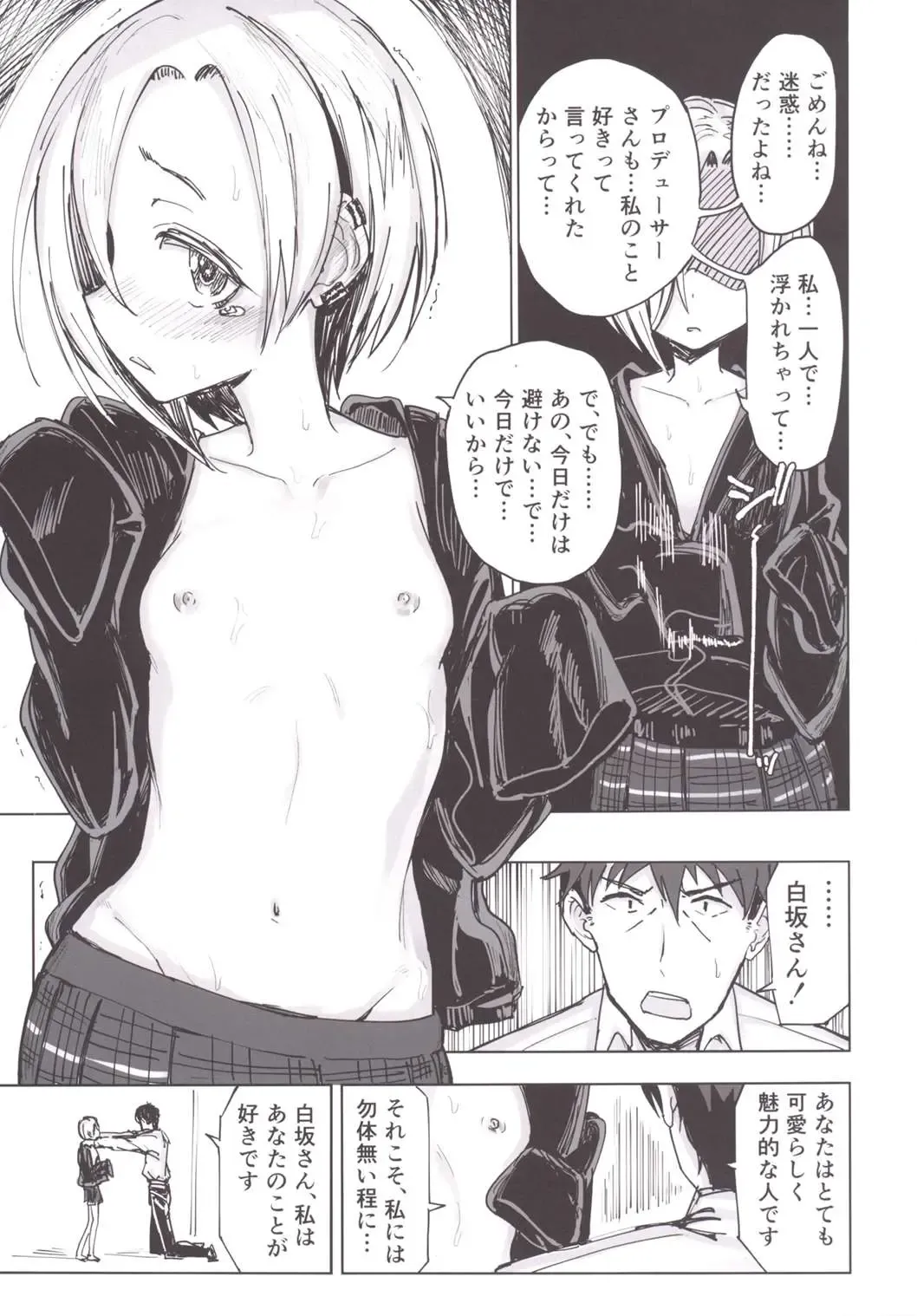 [Noji] Furueru Ume Fhentai - Page 8