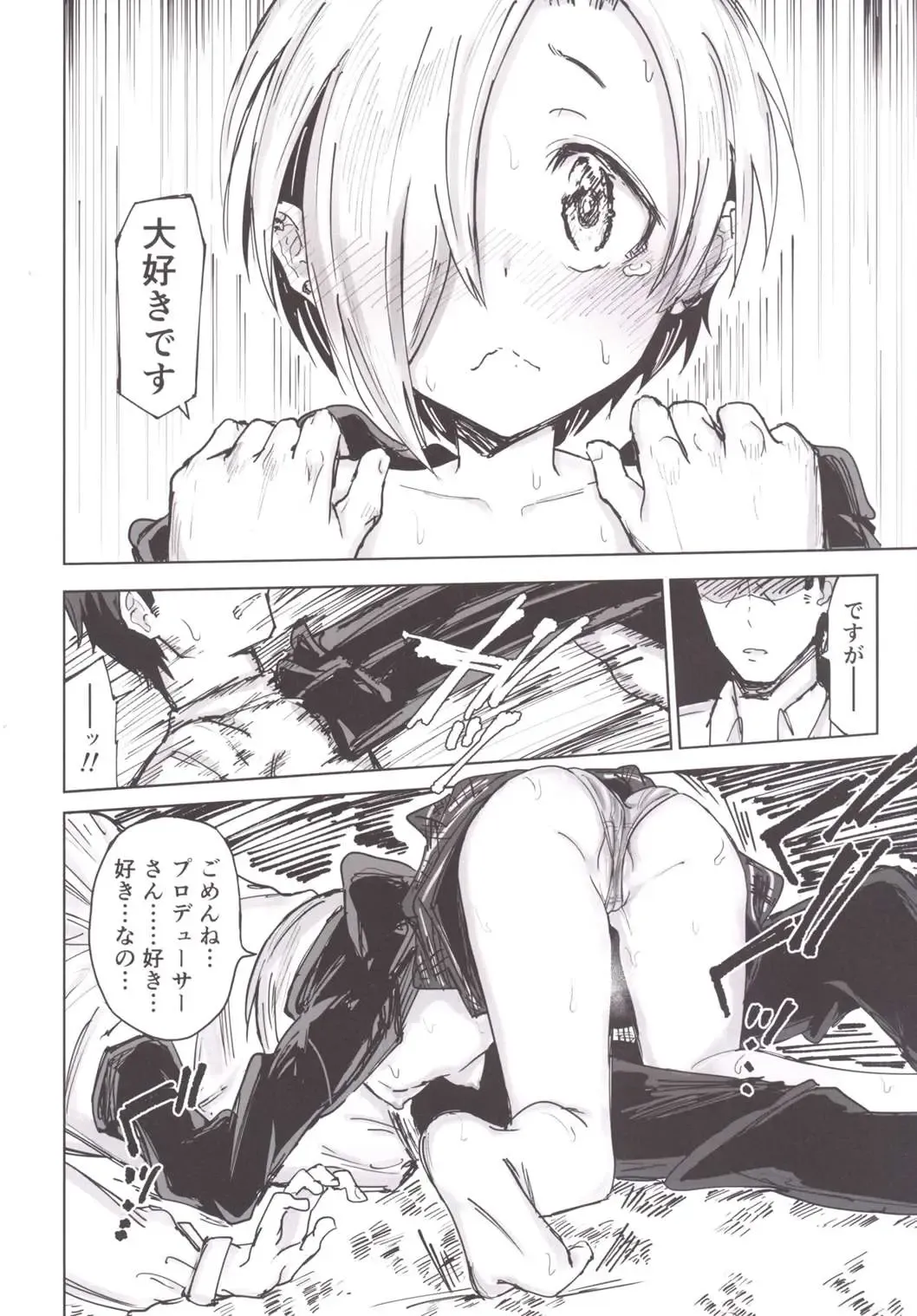 [Noji] Furueru Ume Fhentai - Page 9