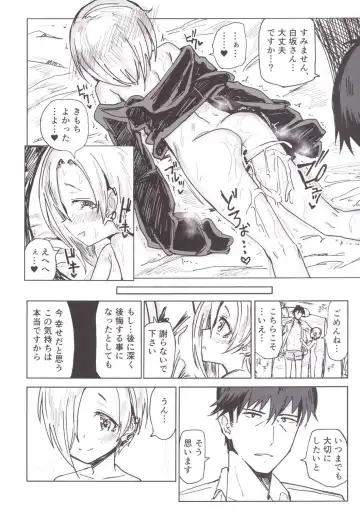 [Noji] Furueru Ume Fhentai - Page 23