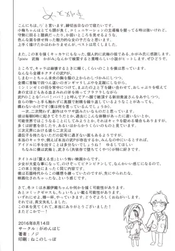 [Noji] Furueru Ume Fhentai - Page 25